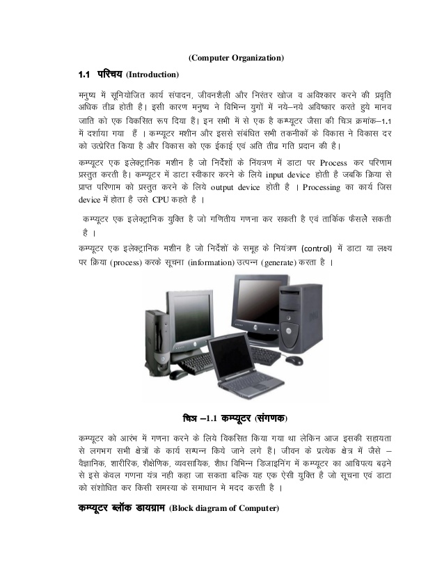computer graphics in hindi